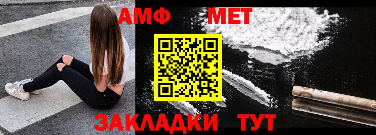 АМФЕТАМИН 97%  Amphetamine  Воронеж  Вход с VPN 