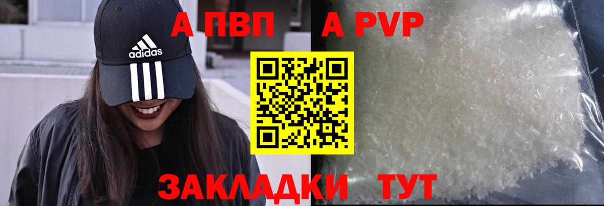 Воронеж  A-PVP СК  Alfa_PVP СК  A PVP  Вход с VPN 