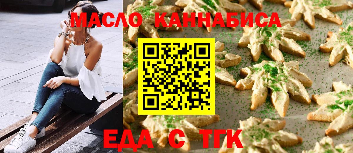 Cannafood марихуана Воронеж