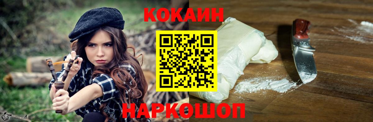 Кокаин Боливия Воронеж