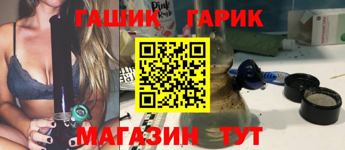 Воронеж  ГАШИШ гарик  Вход с VPN  ГАШИШ 40% ТГК 