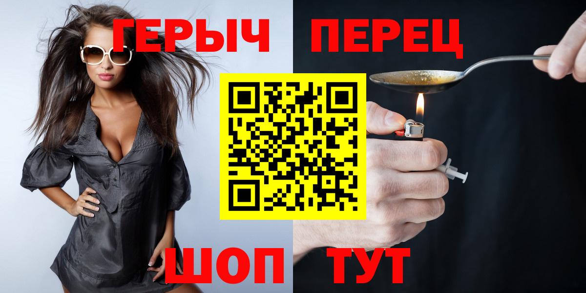 Воронеж  ГЕРОИН афганец  Вход с VPN 