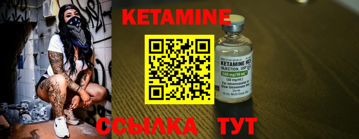 Кетамин ketamine  Вход с VPN  Воронеж 
