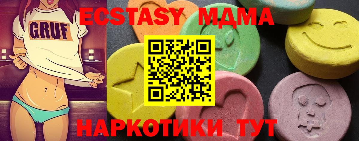 Воронеж  МДМА  Вход с VPN  МДМА VHQ  МДМА молли 