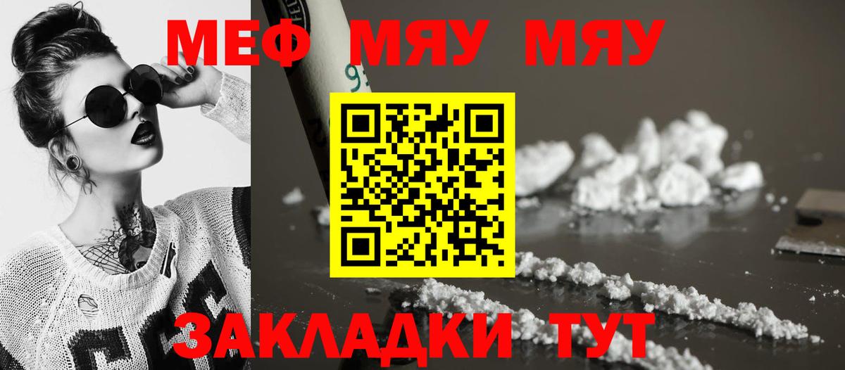 МЕФ  Воронеж