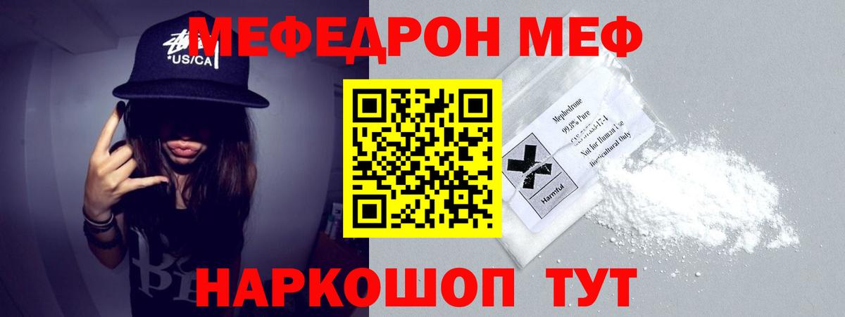 МЕФ  МЕФ  Воронеж  Вход с VPN  МЕФ мяу мяу  Мефедрон мяу мяу 